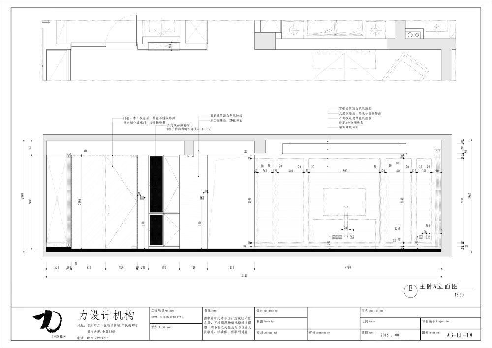 杭州.东海水景城—大平层样板房设计现代风格CAD施工图_主卧A立面图.jpg