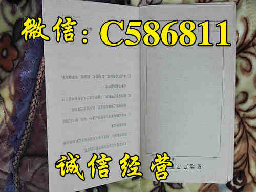 2018新版房產証樣本 新版房產証圖片