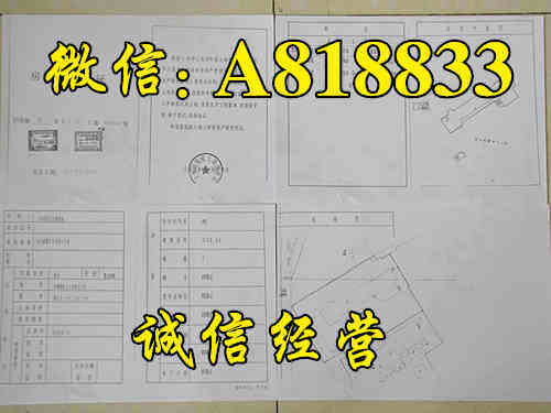 2018新版房產証樣本 新版房產証圖片