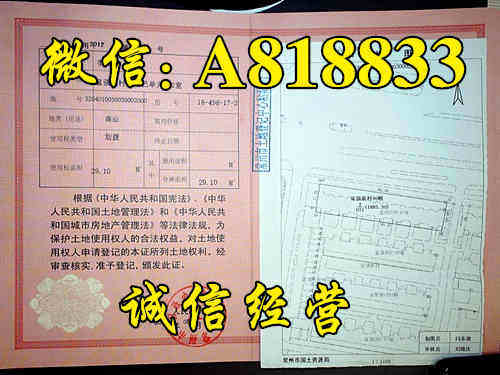 2018新版房產証樣本 新版房產証圖片