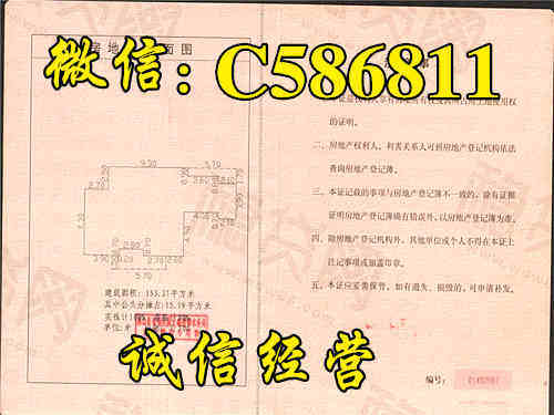 2018新版房產証樣本 新版房產証圖片