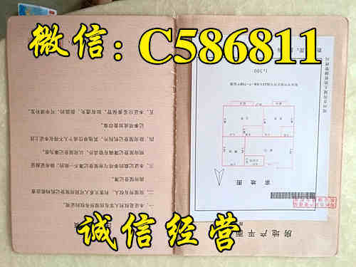 2018新版房產証樣本 新版房產証圖片