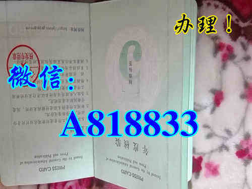 新版記者證 2017新版新聞記者證