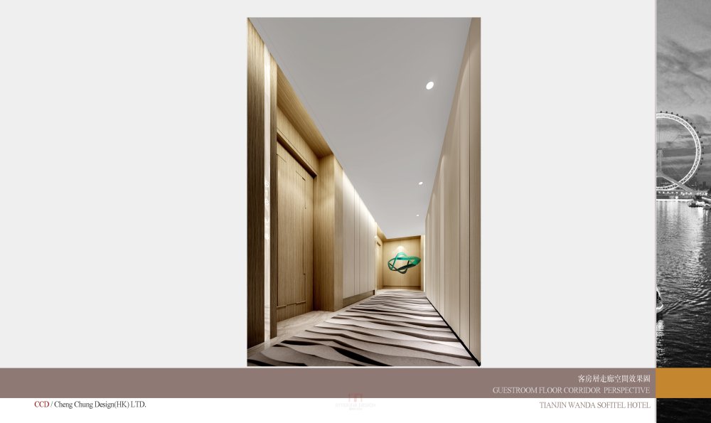 CCD--天津万达索菲特方案设计_80 客房层走廊效果图.jpg