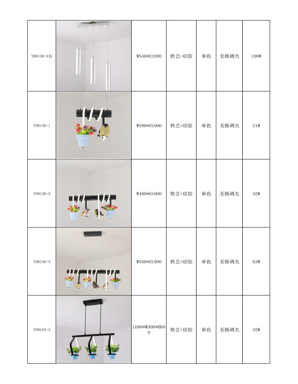 无价格版现代亚克力 水晶灯-PDF-2018-4-21 - 副本_页面_009.jpg