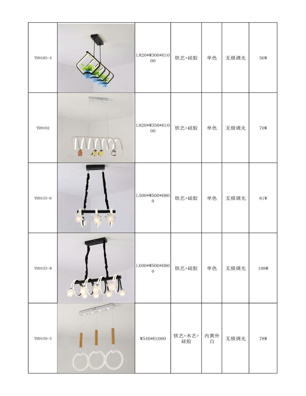 无价格版现代亚克力 水晶灯-PDF-2018-4-21 - 副本_页面_010.jpg