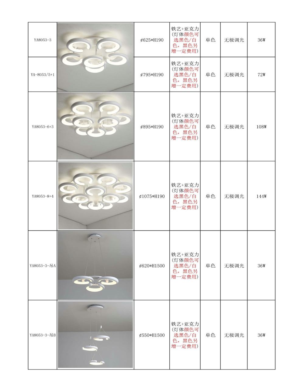 无价格版现代亚克力 水晶灯-PDF-2018-4-21 - 副本_页面_015.jpg