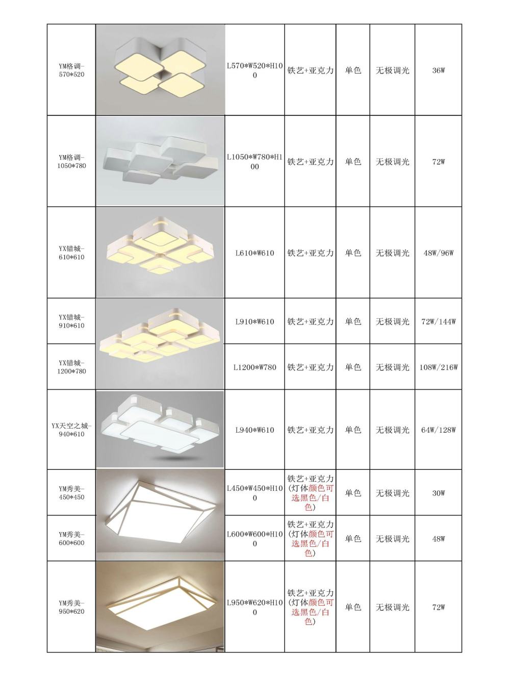 无价格版现代亚克力 水晶灯-PDF-2018-4-21 - 副本_页面_031.jpg