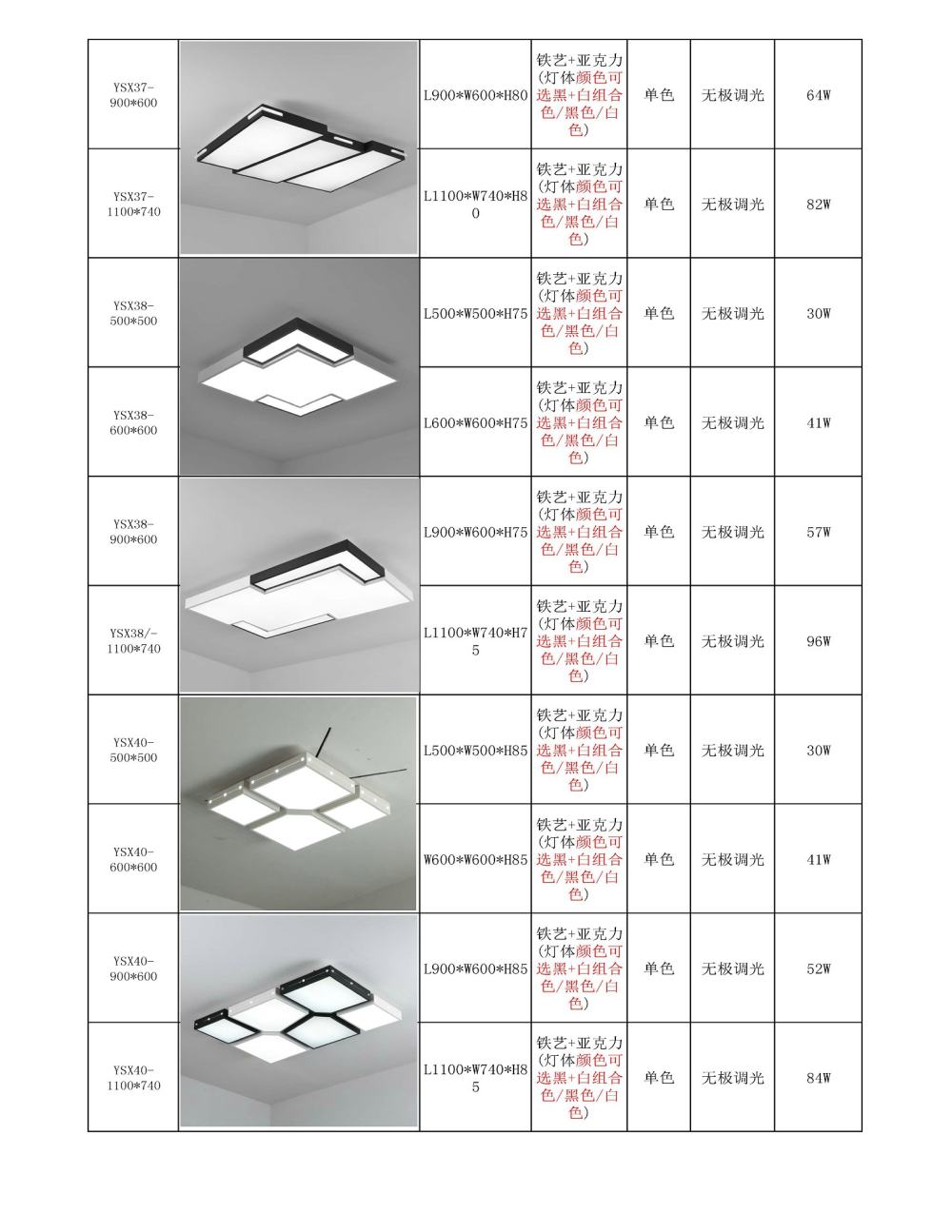 无价格版现代亚克力 水晶灯-PDF-2018-4-21 - 副本_页面_035.jpg