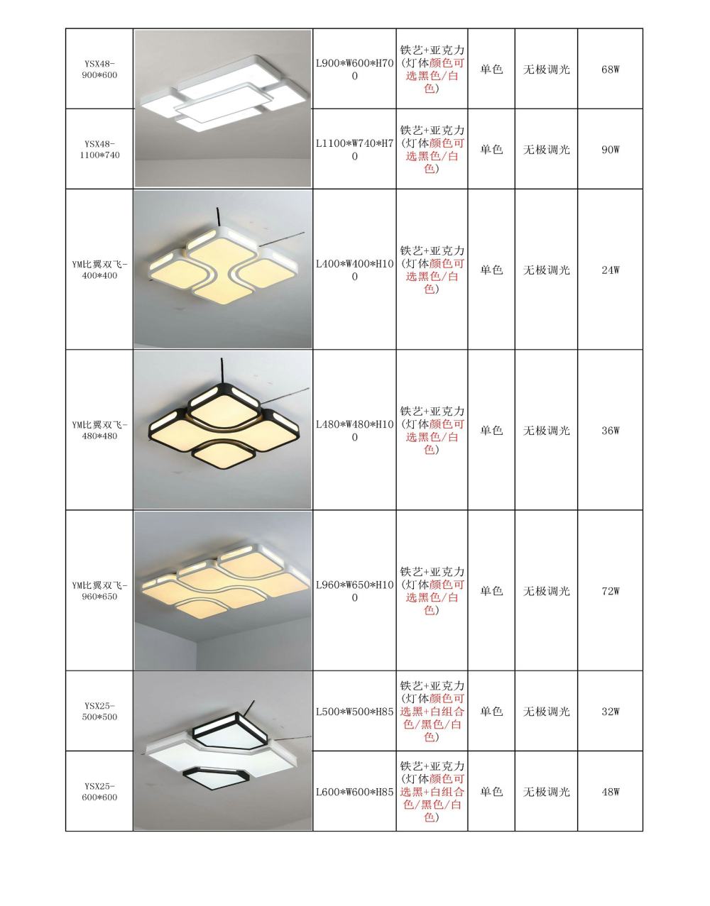 无价格版现代亚克力 水晶灯-PDF-2018-4-21 - 副本_页面_036.jpg