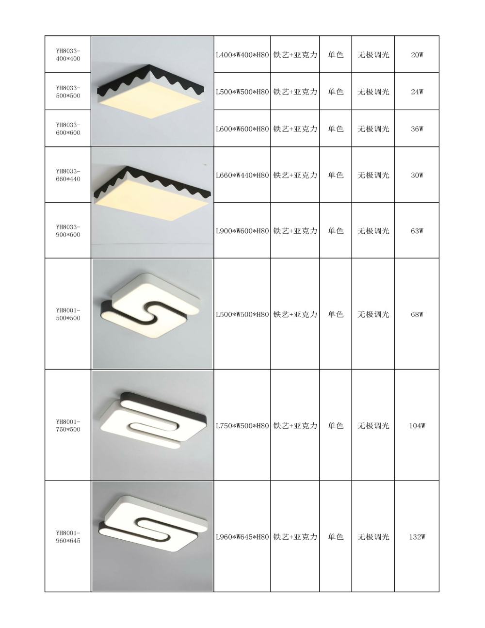 无价格版现代亚克力 水晶灯-PDF-2018-4-21 - 副本_页面_038.jpg