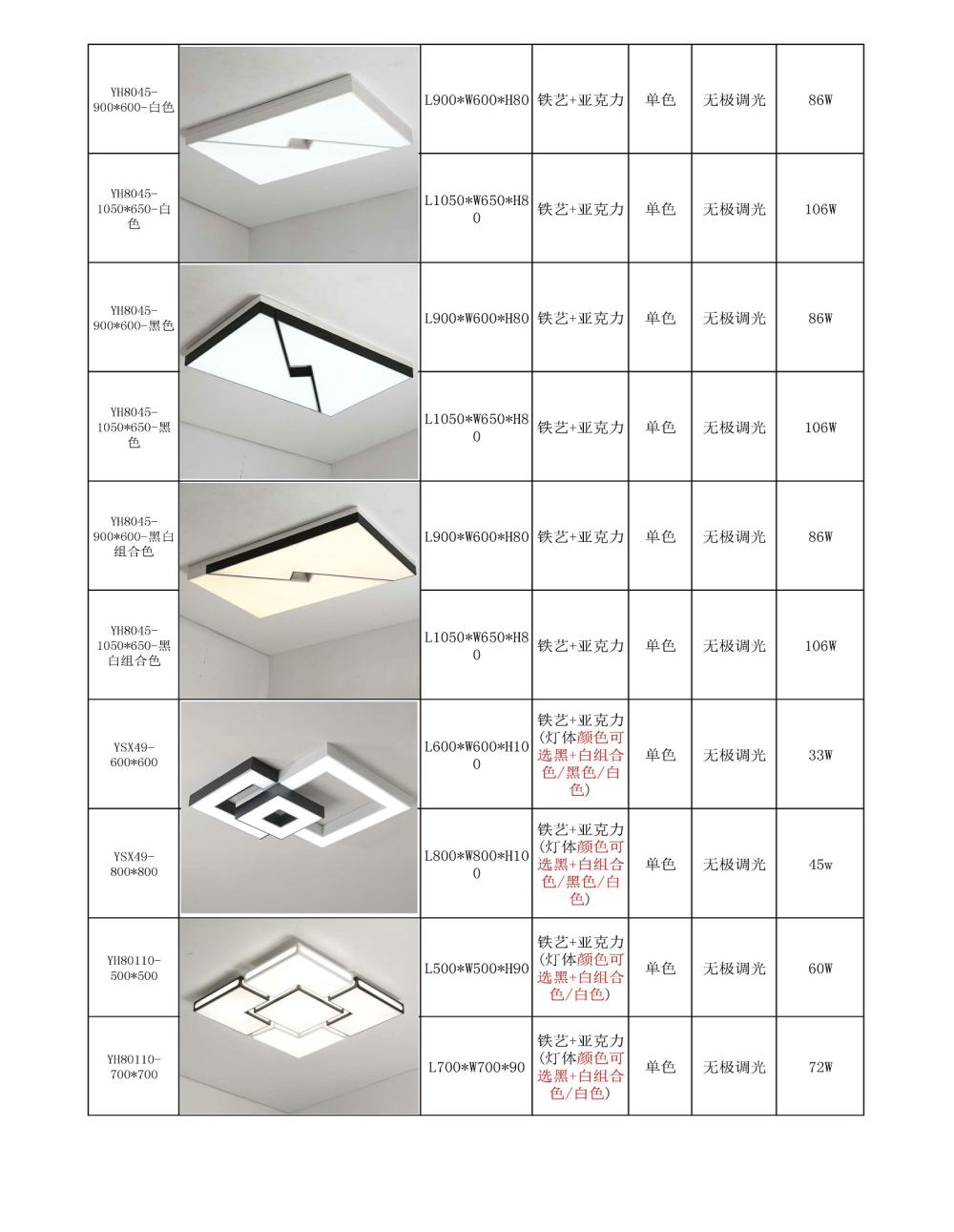 无价格版现代亚克力 水晶灯-PDF-2018-4-21 - 副本_页面_044.jpg