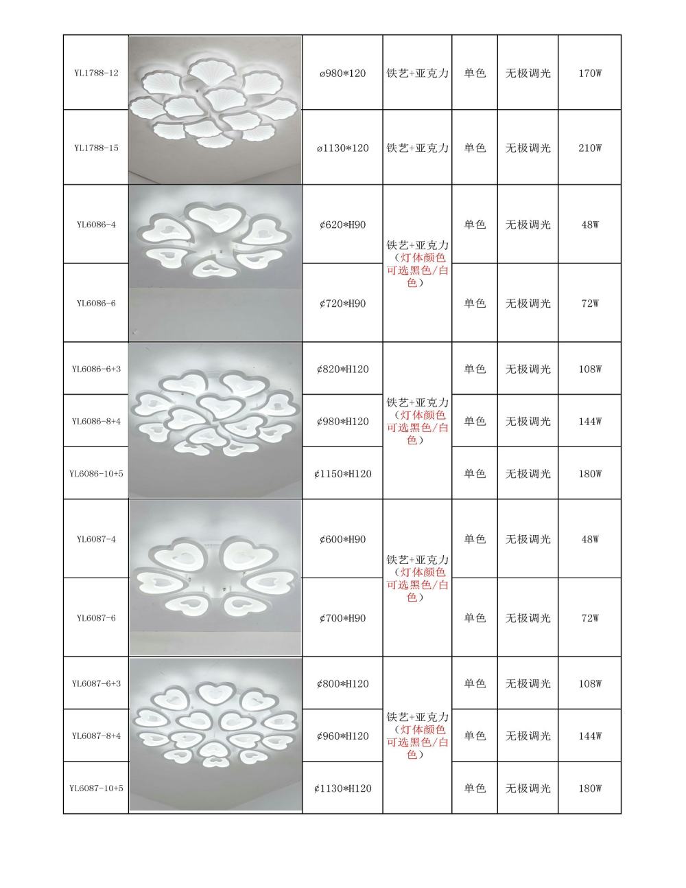 无价格版现代亚克力 水晶灯-PDF-2018-4-21 - 副本_页面_056.jpg