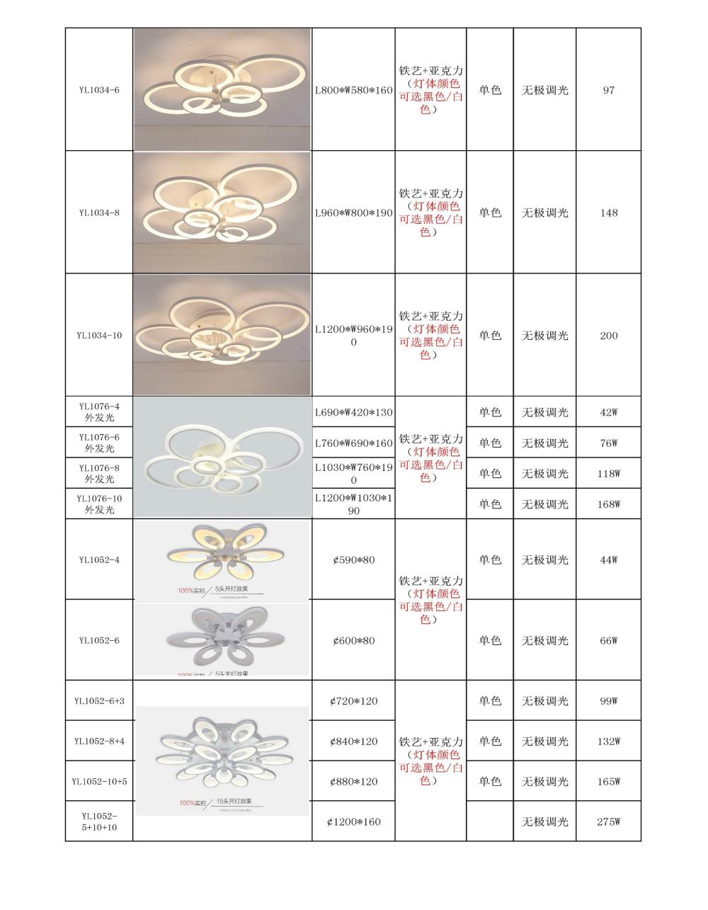 无价格版现代亚克力 水晶灯-PDF-2018-4-21 - 副本_页面_061.jpg