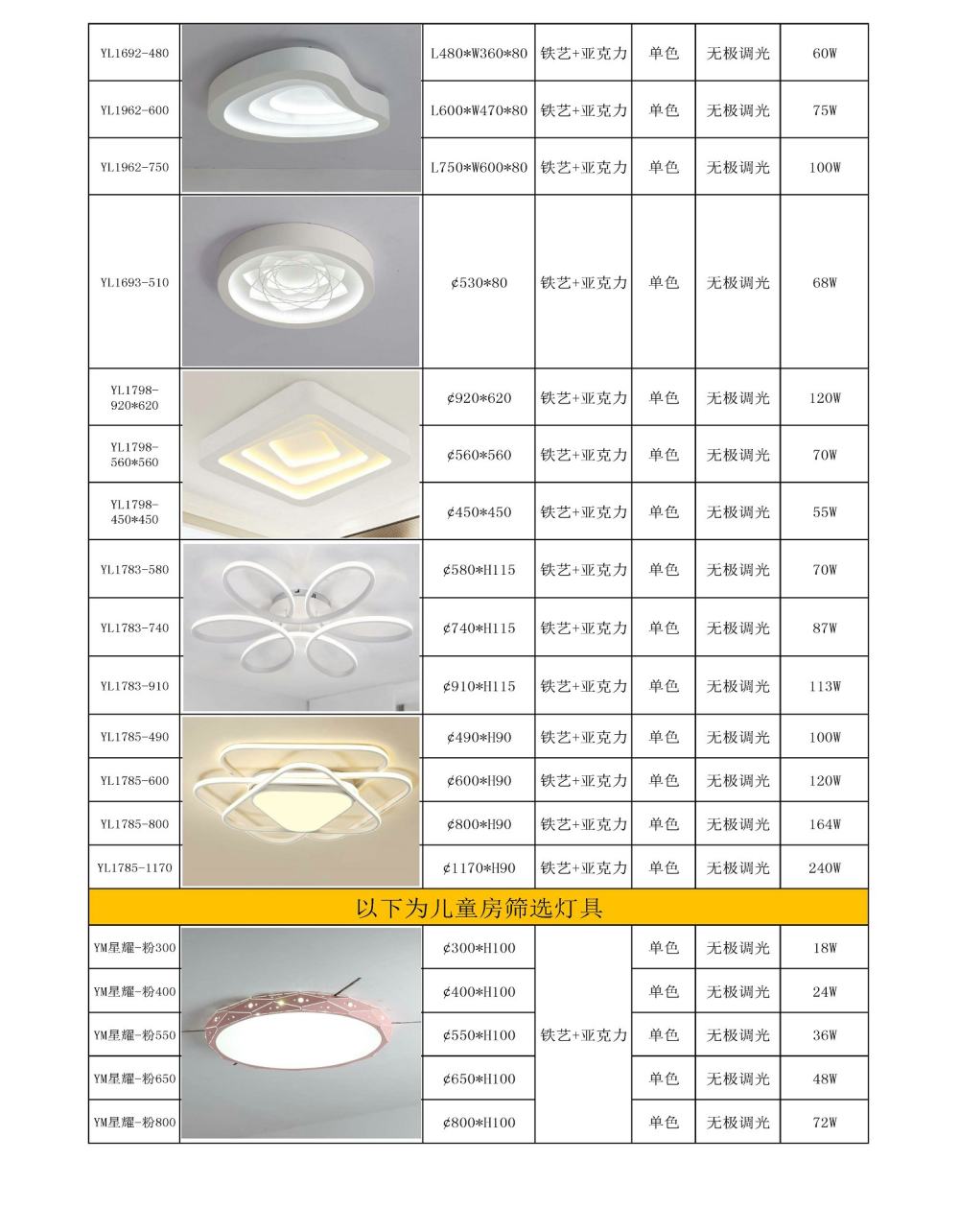 无价格版现代亚克力 水晶灯-PDF-2018-4-21 - 副本_页面_079.jpg