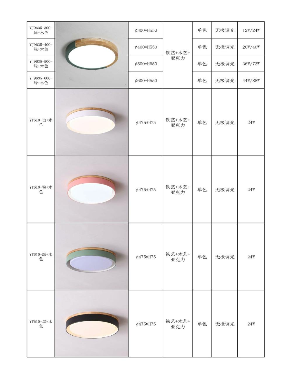 无价格版现代亚克力 水晶灯-PDF-2018-4-21 - 副本_页面_085.jpg