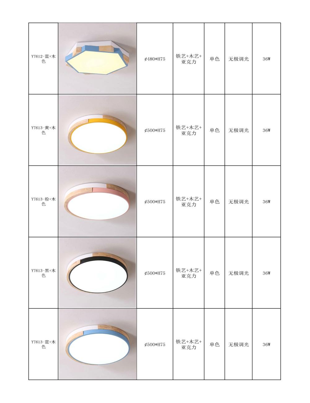 无价格版现代亚克力 水晶灯-PDF-2018-4-21 - 副本_页面_087.jpg