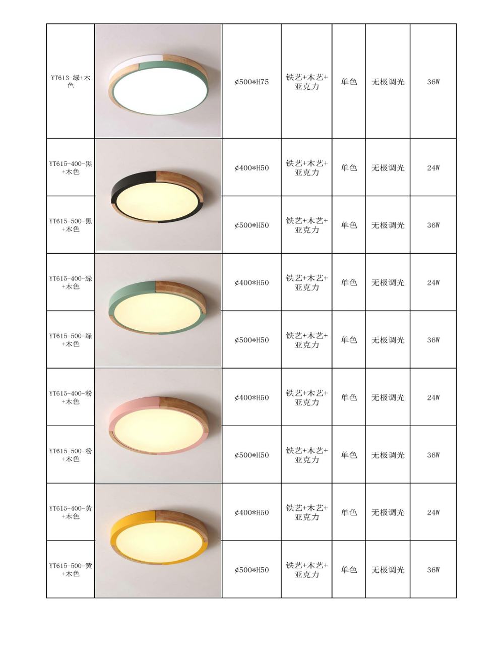 无价格版现代亚克力 水晶灯-PDF-2018-4-21 - 副本_页面_088.jpg