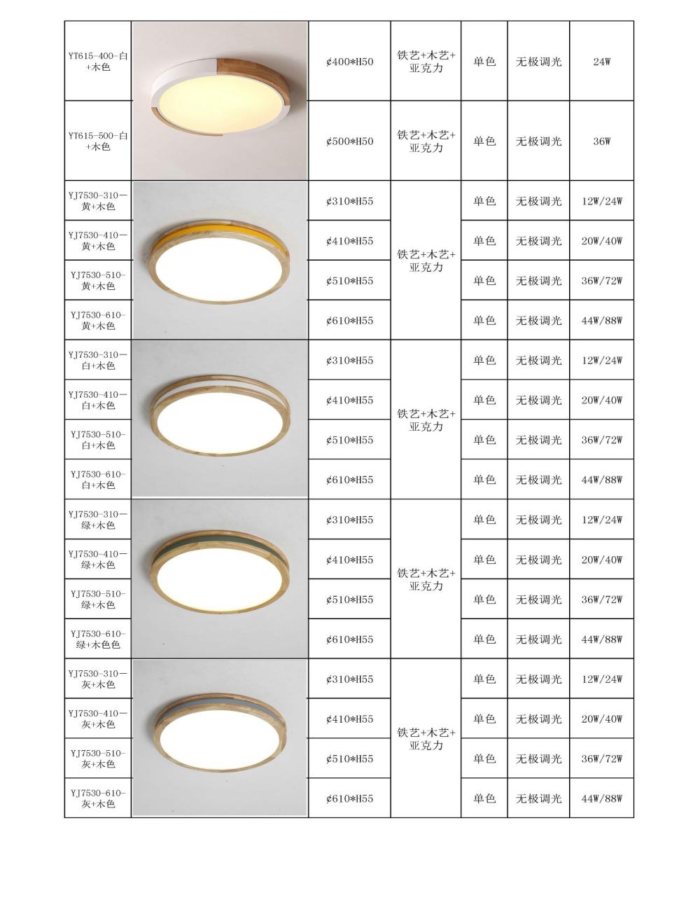 无价格版现代亚克力 水晶灯-PDF-2018-4-21 - 副本_页面_089.jpg