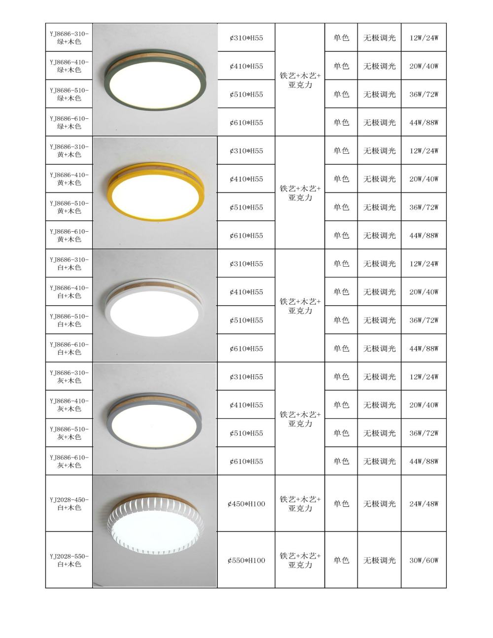 无价格版现代亚克力 水晶灯-PDF-2018-4-21 - 副本_页面_090.jpg