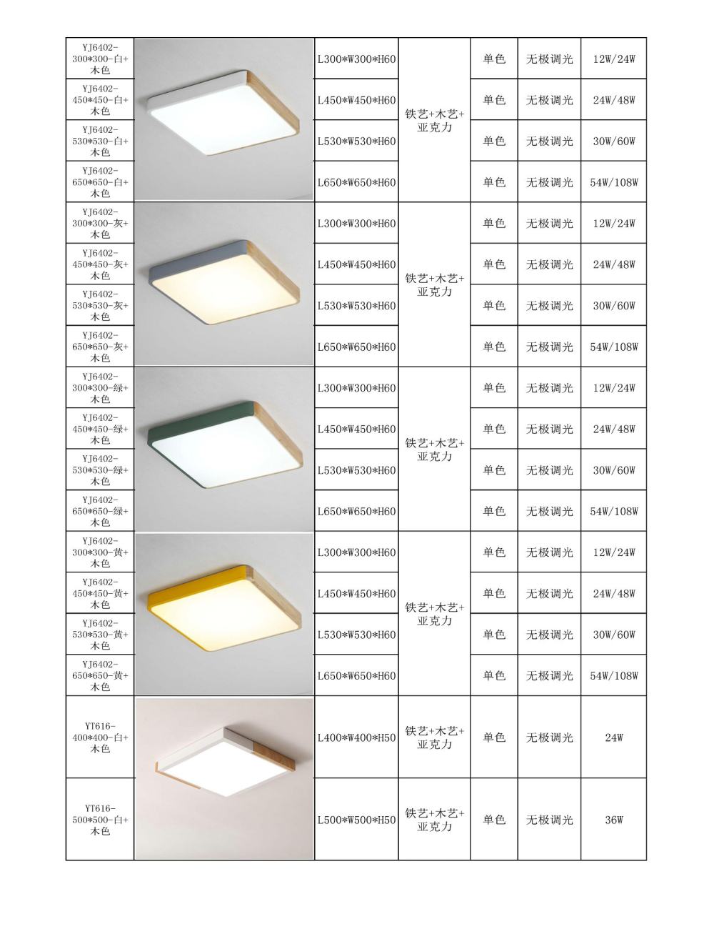 无价格版现代亚克力 水晶灯-PDF-2018-4-21 - 副本_页面_092.jpg