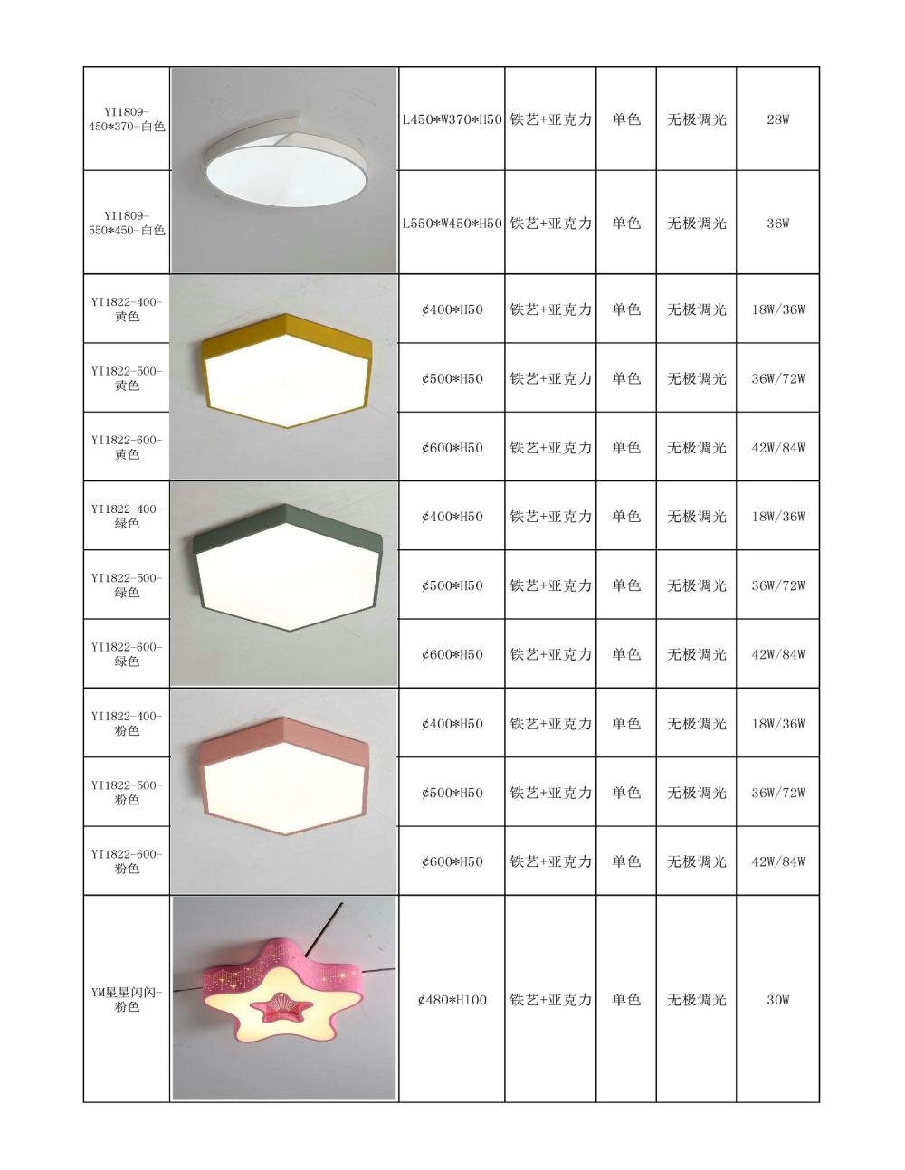 无价格版现代亚克力 水晶灯-PDF-2018-4-21 - 副本_页面_095.jpg