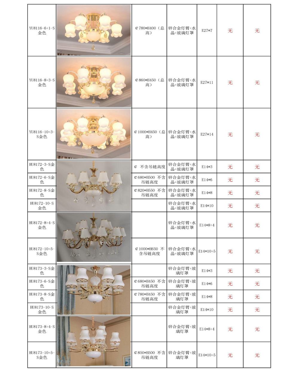 无价格版现代亚克力 水晶灯-PDF-2018-4-21 - 副本_页面_111.jpg