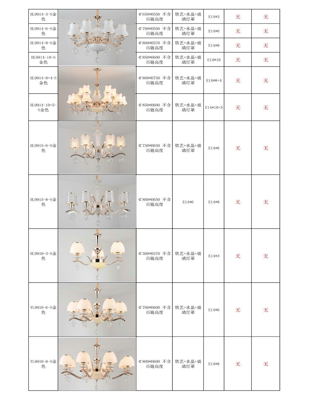 无价格版现代亚克力 水晶灯-PDF-2018-4-21 - 副本_页面_112.jpg