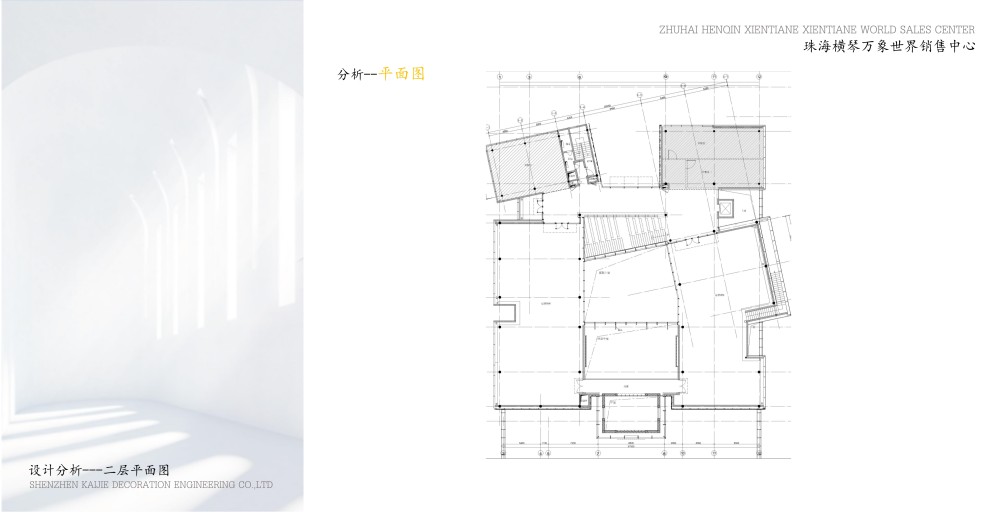 【香港维捷设计】珠海华润万象世界展示中心PPT软装方案..._(9).jpg