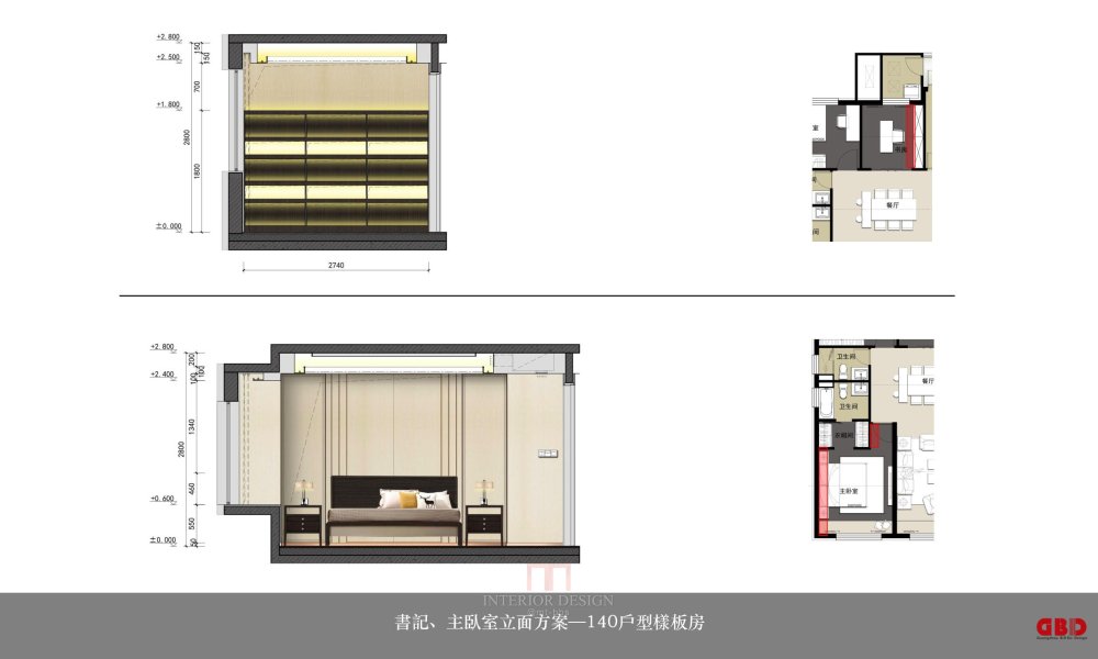 北京翡翠長安樣板房设计方案_北京翡翠長安樣板房设计方案 (1)_10.jpg