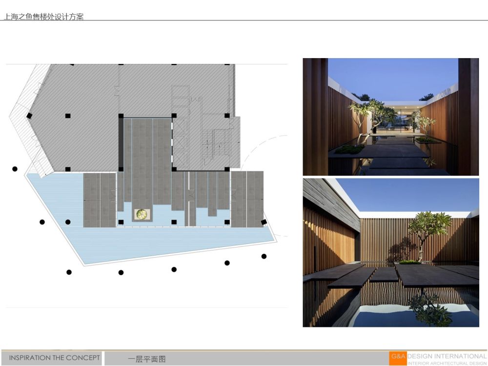 集艾设计G&A—上海之鱼售楼处 软装方案_幻灯片8.JPG