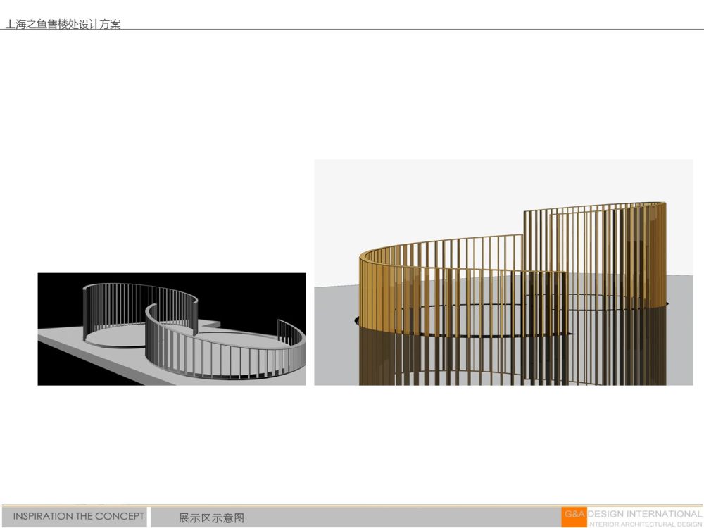 集艾设计G&A—上海之鱼售楼处 软装方案_幻灯片14.JPG
