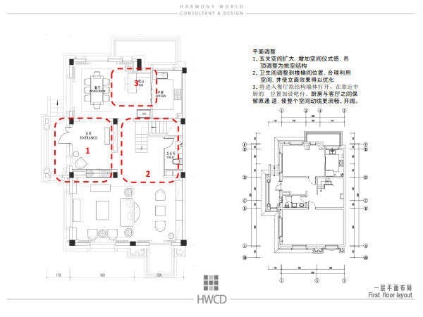 中金海棠湾二期样板房室内方案深化及软装汇报_1 (9).jpg