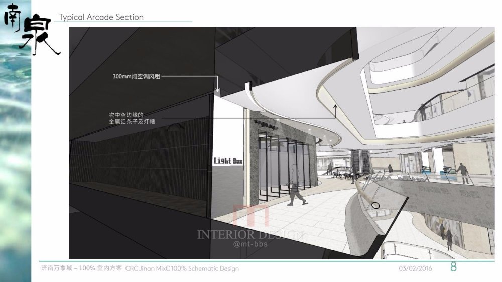 benoy商场商业综合体概念方案室内设计商场室内设计_benoy商场商业综合体概念方案室内设计商场室内设计 (15).jpg