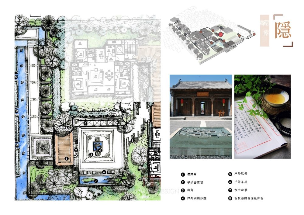 罗朗园境-泰禾姑苏院子汇报文本方案PPT_幻灯片56.JPG