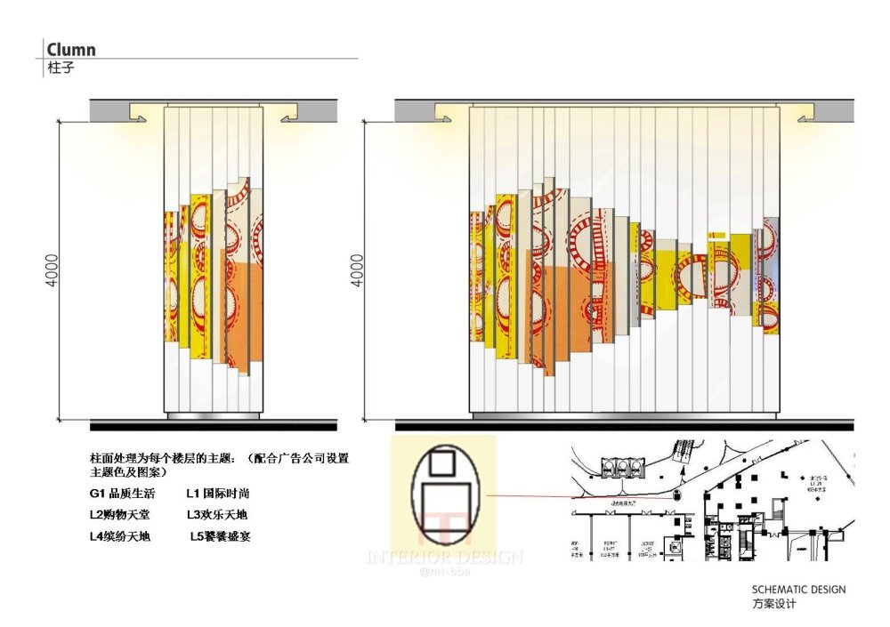 湛江鼎盛广场设计方案 PPT 格式_湛江鼎盛广场设计方案 (76).jpg