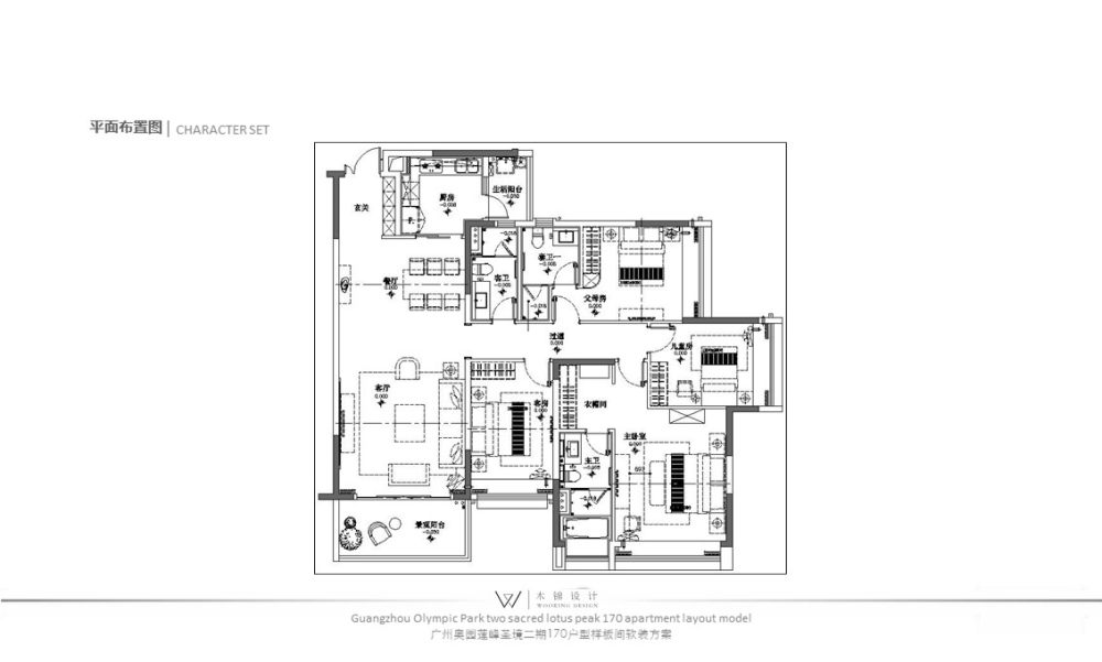 广州奥园莲峰圣境二期170户型样板间软装设计方案_幻灯片9.JPG