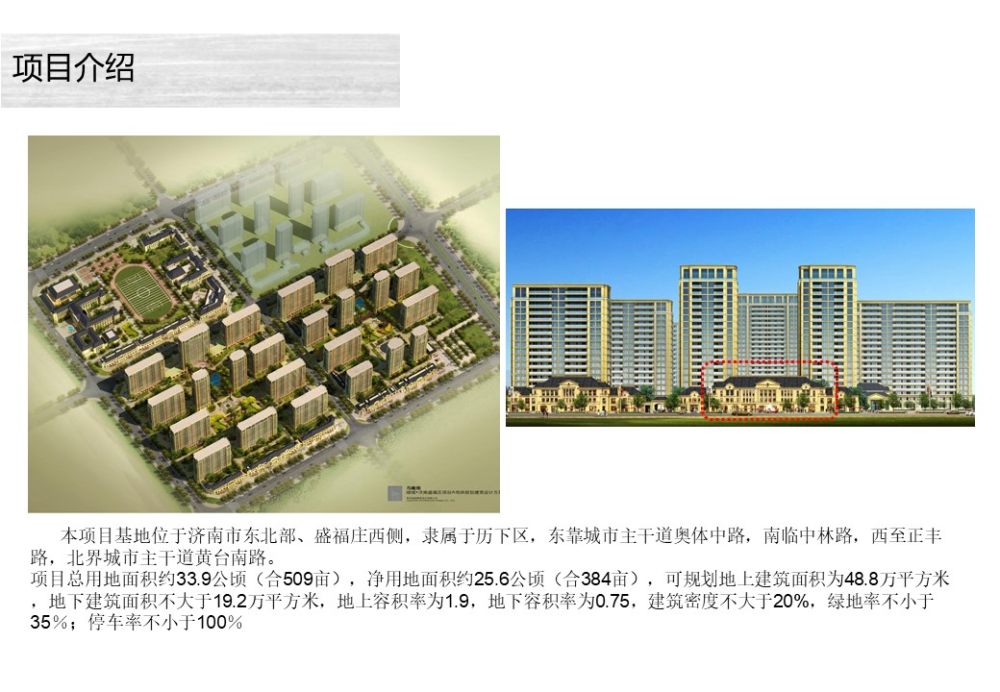 山东济南百合花园发排AS1会所样板间 软装方案PPT 加报价清单_幻灯片2.JPG