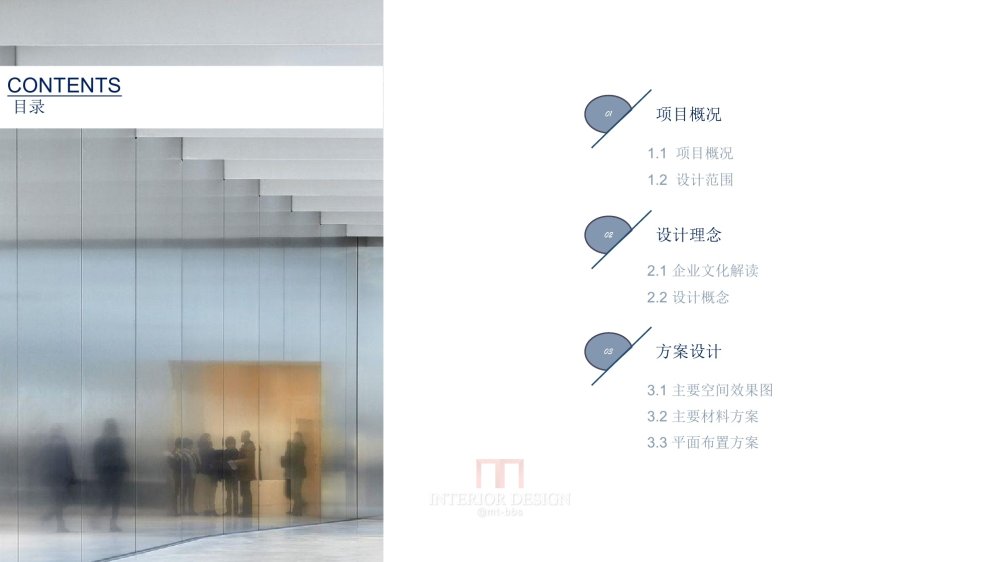 中国南山开发集团大厦室内设计方案+施工图丨534M丨2017.03.31_02.jpg