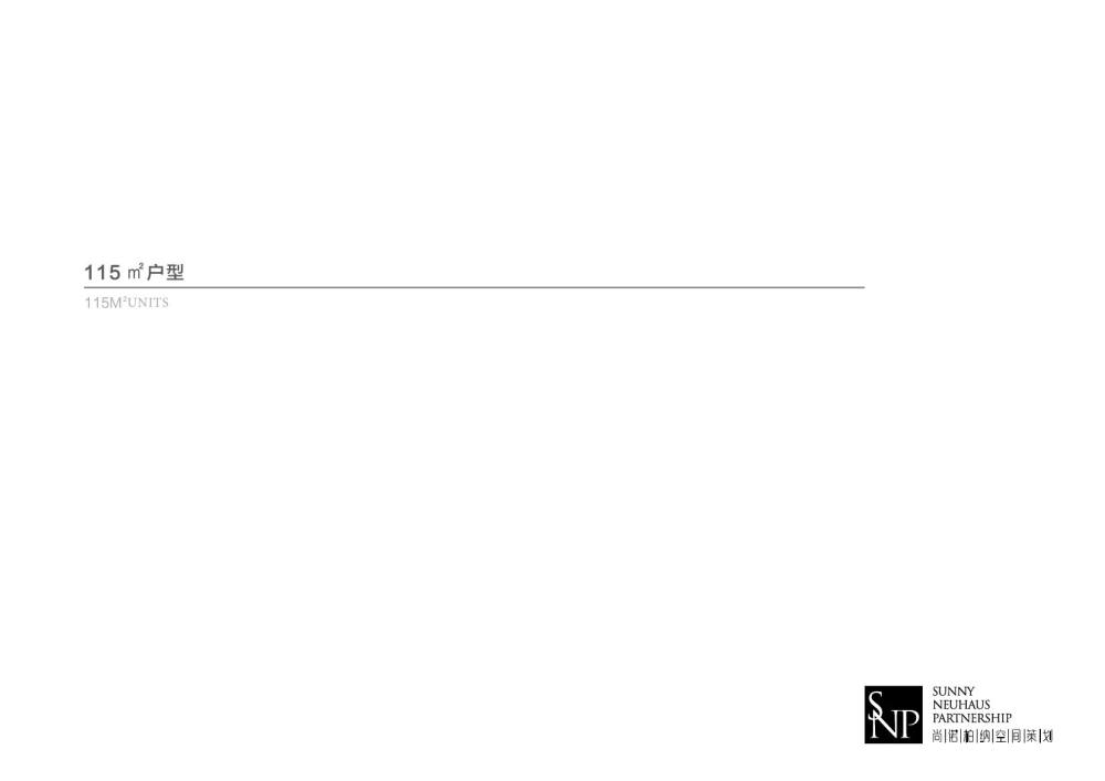 合肥保利熙悦府项目精装交楼标准深化方案 (1)_合肥保利熙悦府项目精装交楼标准深化方案 (21).jpg