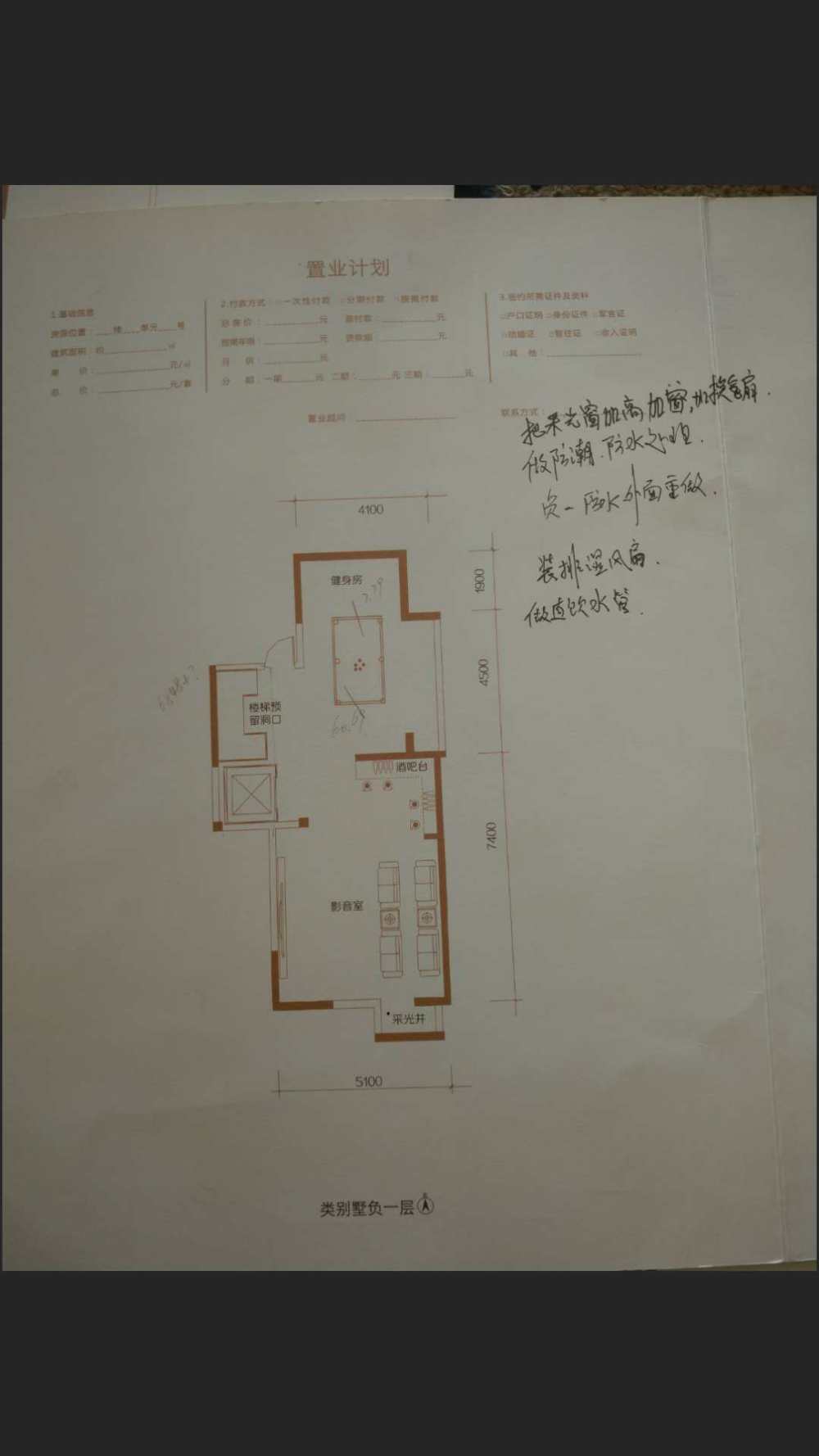 洋房内别墅方案  求大神指点_原始户型