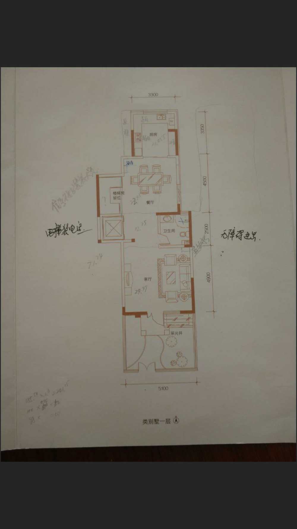 洋房内别墅方案  求大神指点_原始户型