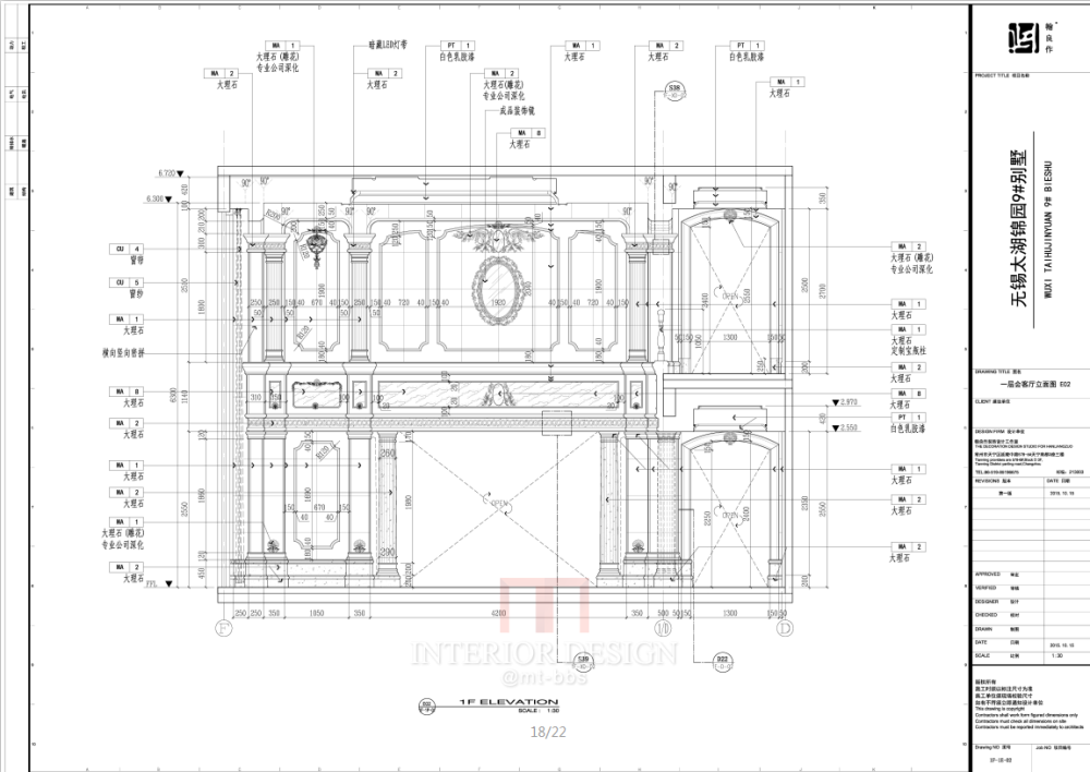 专业施工图深化团队寻求设计公司合作_微信截图_20180701120921.png