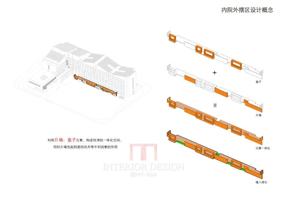 厦门佳逸酒店景观方案册_2_厦门佳逸酒店景观方案册_22.jpg