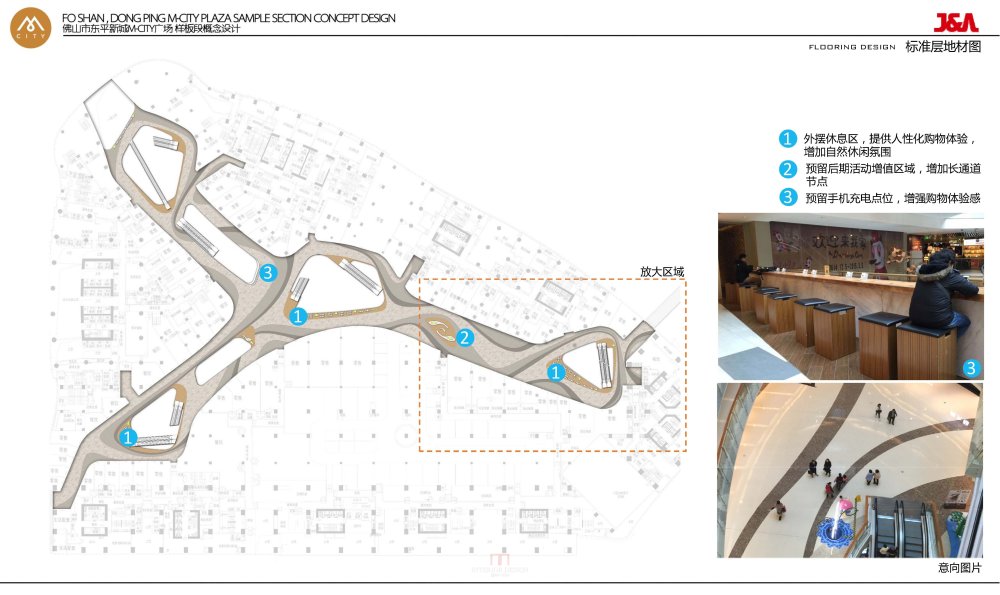 J&A(姜峰)-佛山东平广场+样板段(方案设计概念) (1)_J&amp;A(姜峰)-佛山东平广场 样板段(方案设计概念) (25).jpg