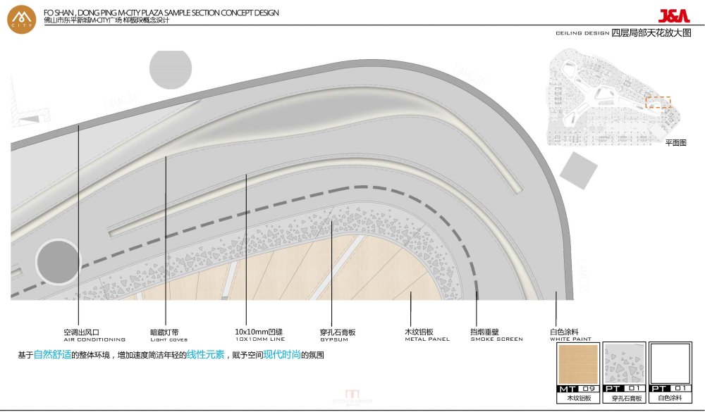 J&A(姜峰)-佛山东平广场+样板段(方案设计概念) (1)_J&amp;A(姜峰)-佛山东平广场 样板段(方案设计概念) (28).jpg