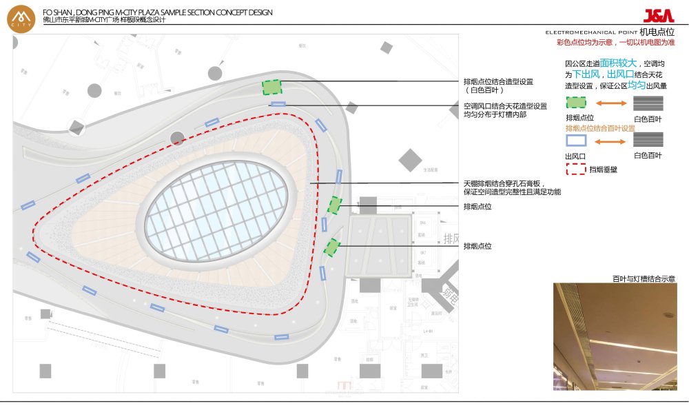 J&A(姜峰)-佛山东平广场+样板段(方案设计概念) (1)_J&amp;A(姜峰)-佛山东平广场 样板段(方案设计概念) (30).jpg