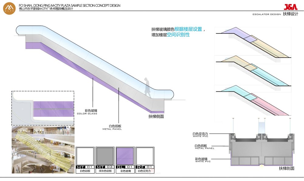 J&A(姜峰)-佛山东平广场+样板段(方案设计概念) (1)_J&amp;A(姜峰)-佛山东平广场 样板段(方案设计概念) (34).jpg