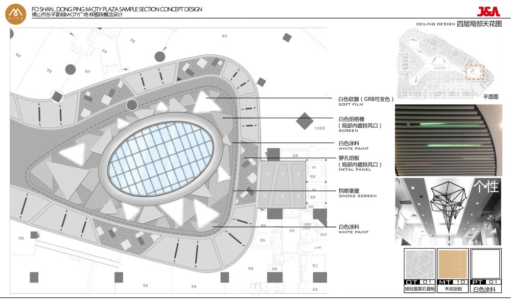 J&A(姜峰)-佛山东平广场+样板段(方案设计概念) (1)_J&amp;A(姜峰)-佛山东平广场 样板段(方案设计概念) (40).jpg