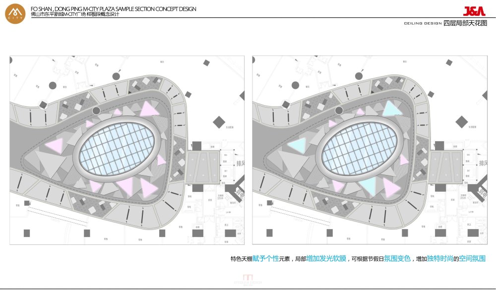 J&A(姜峰)-佛山东平广场+样板段(方案设计概念) (1)_J&amp;A(姜峰)-佛山东平广场 样板段(方案设计概念) (41).jpg